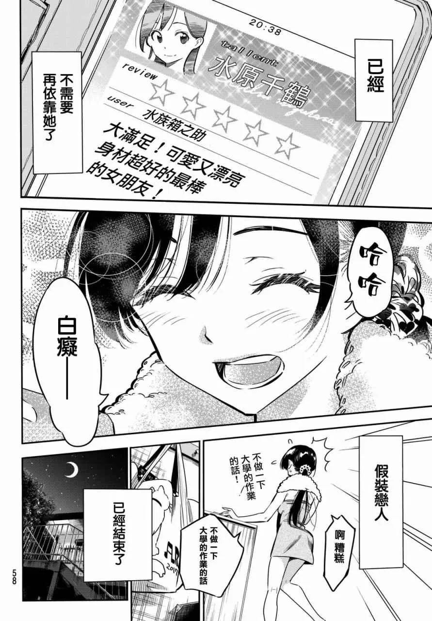 第1话 第48页