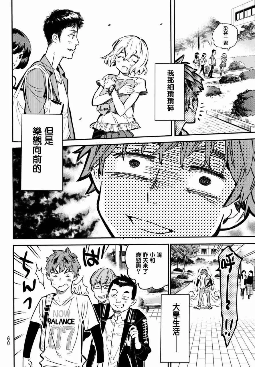第1话 第50页