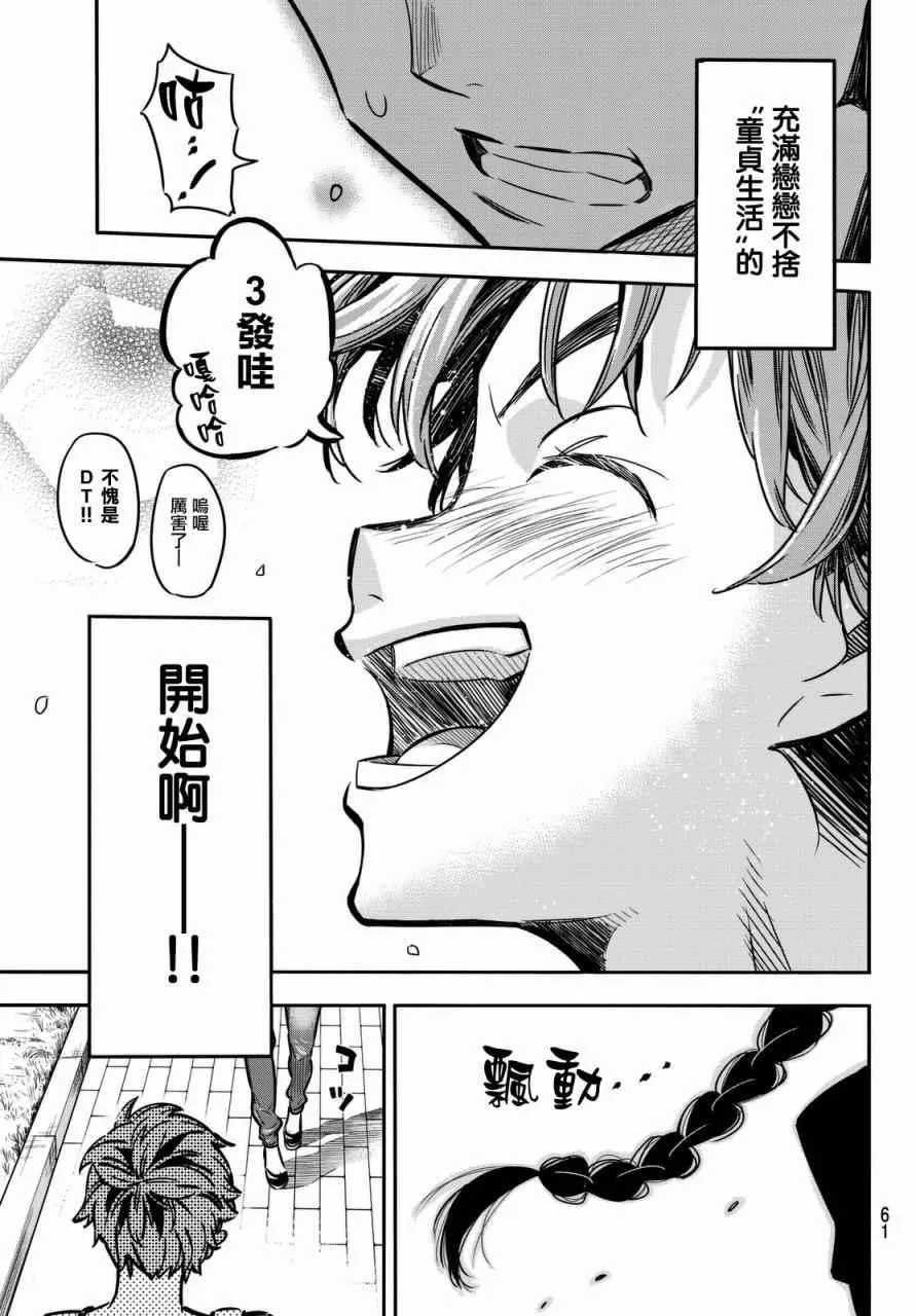 第1话 第51页