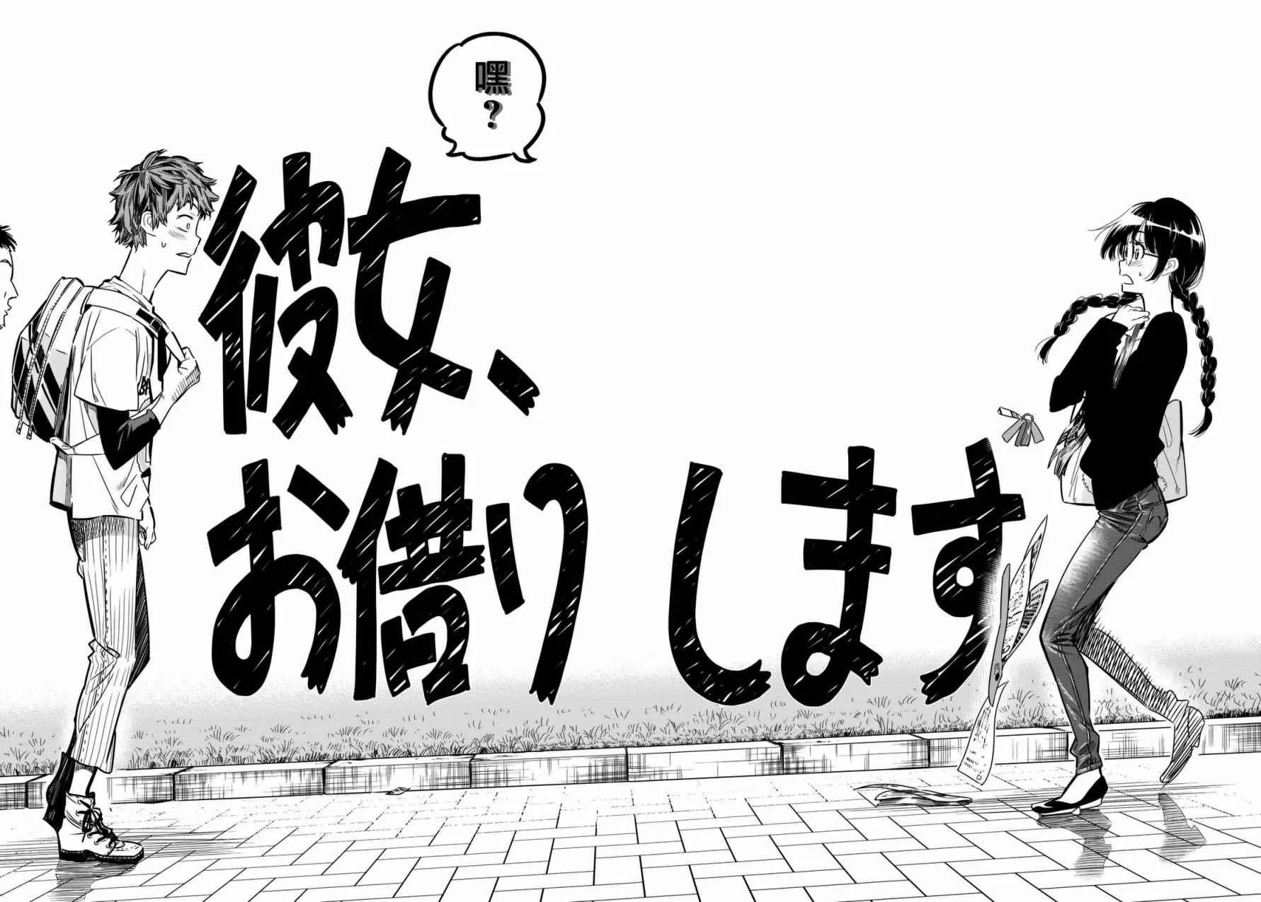 第1话 第52页