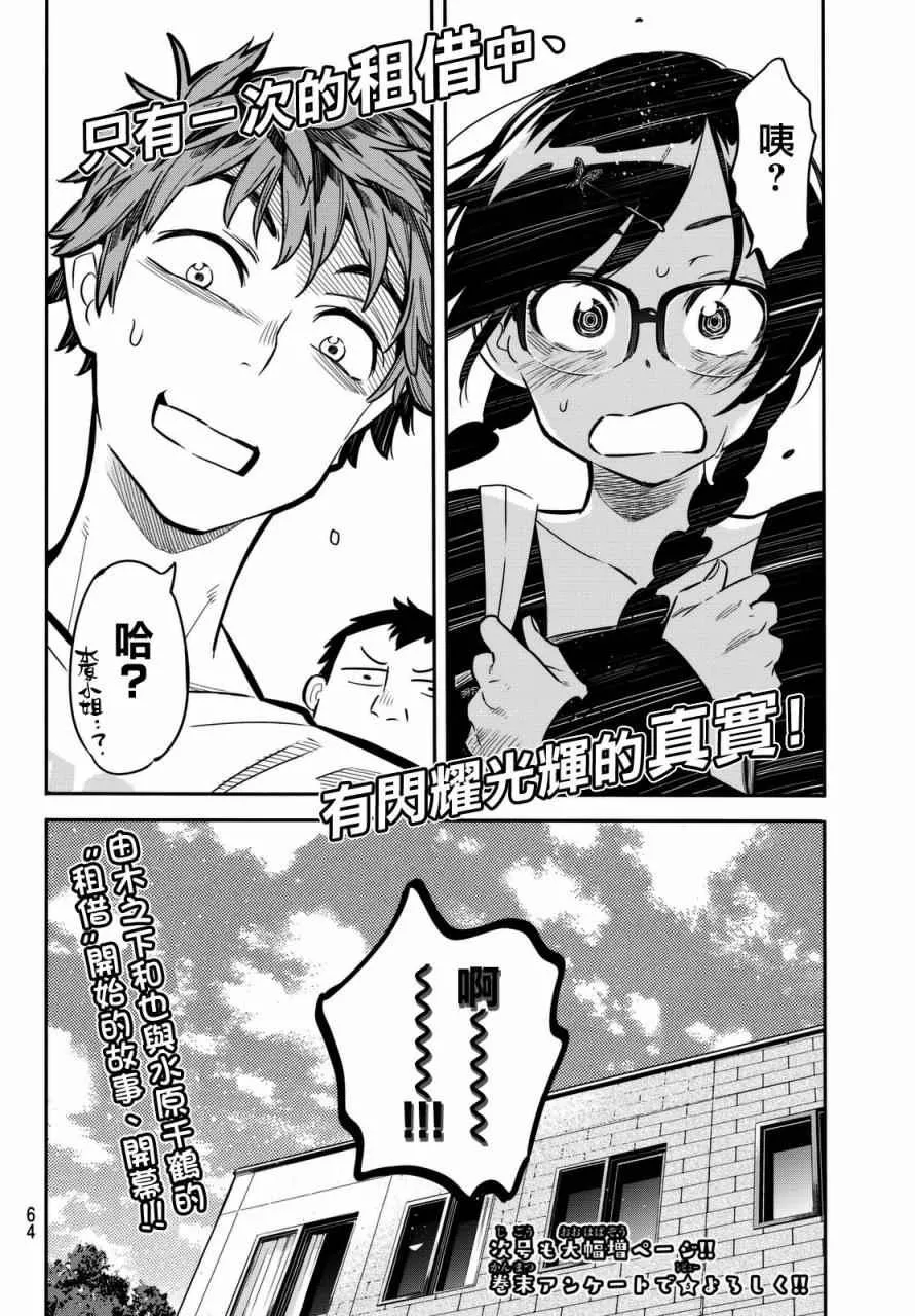 第1话 第53页