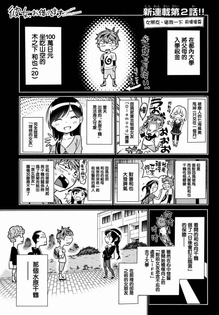 第2话 第1页