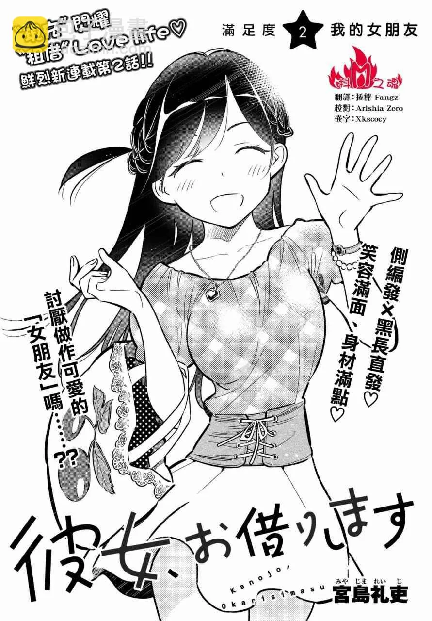 第2话 第2页