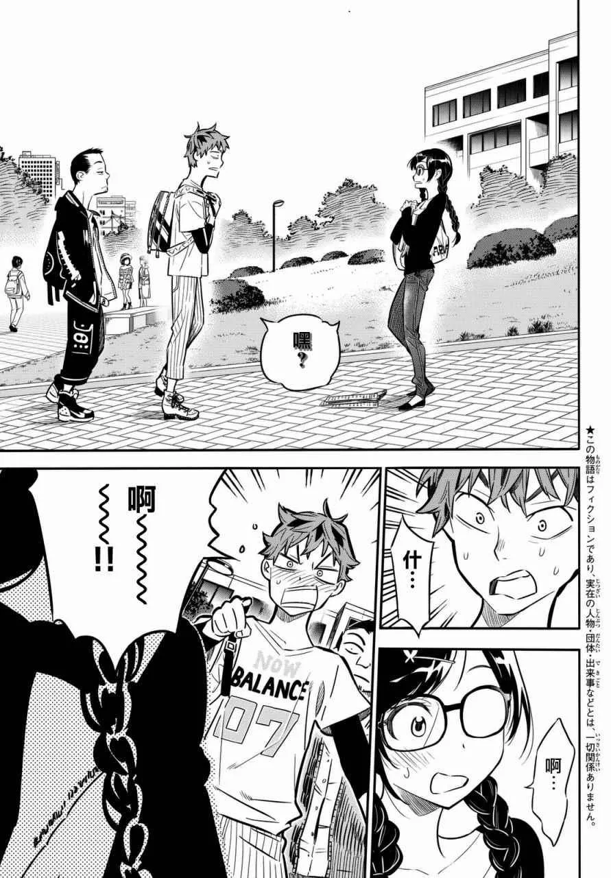 第2话 第3页