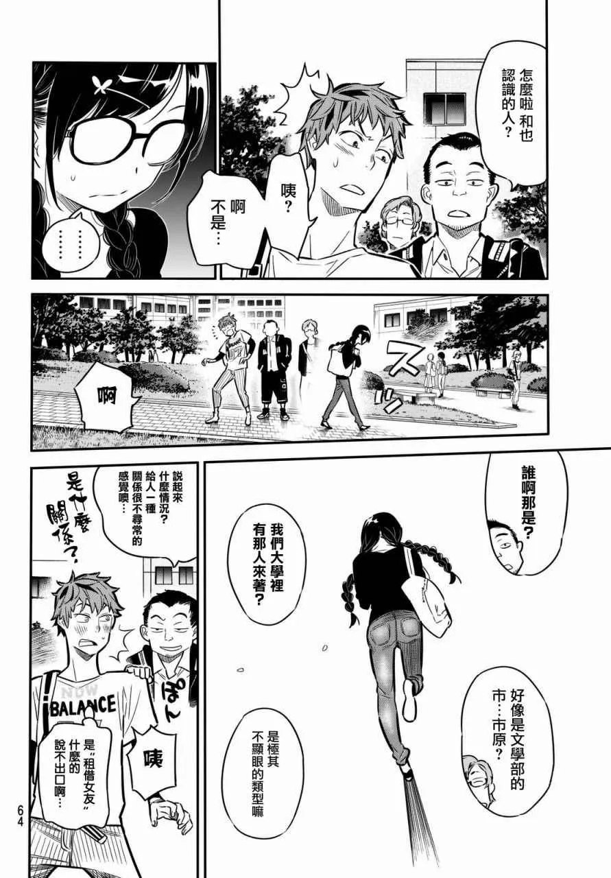 第2话 第4页