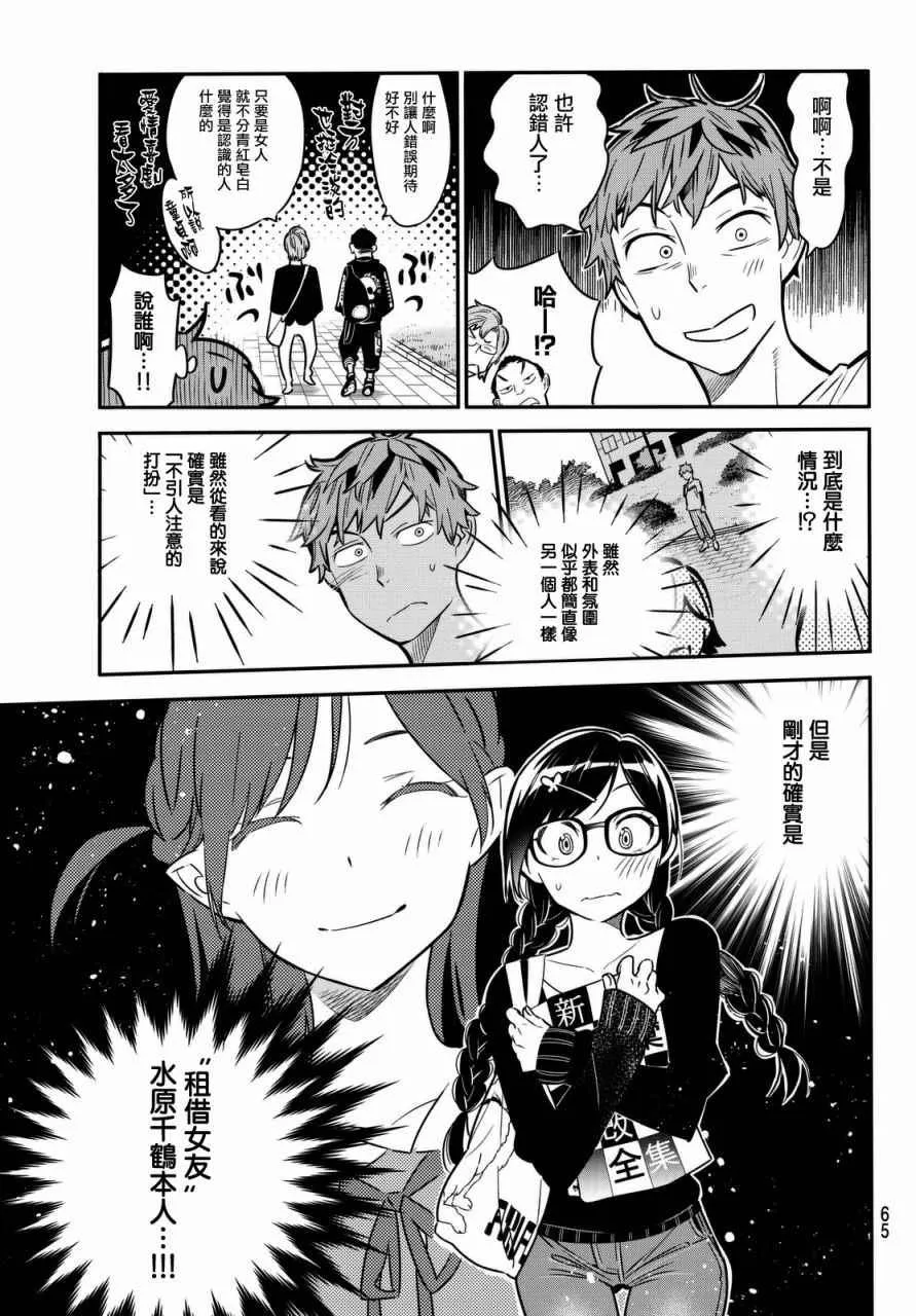 第2话 第5页