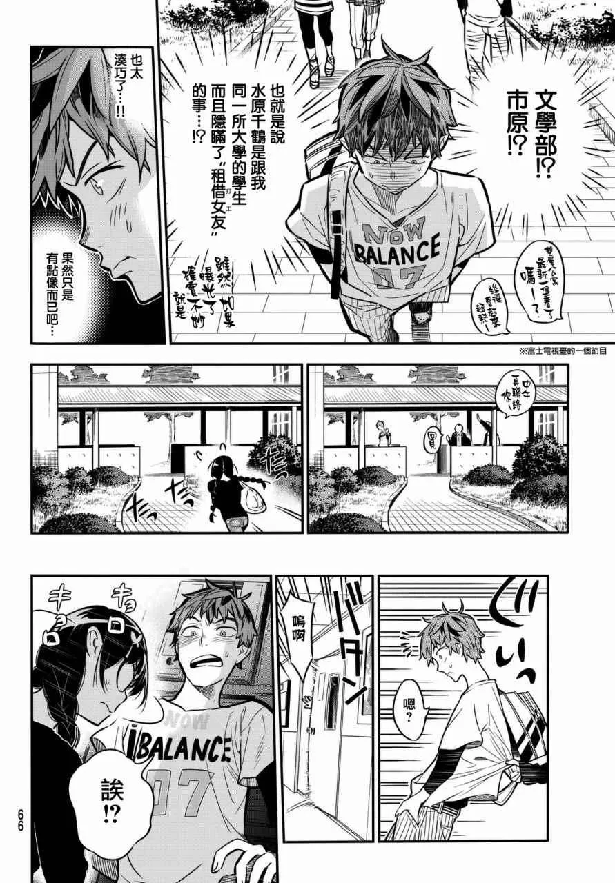 第2话 第6页