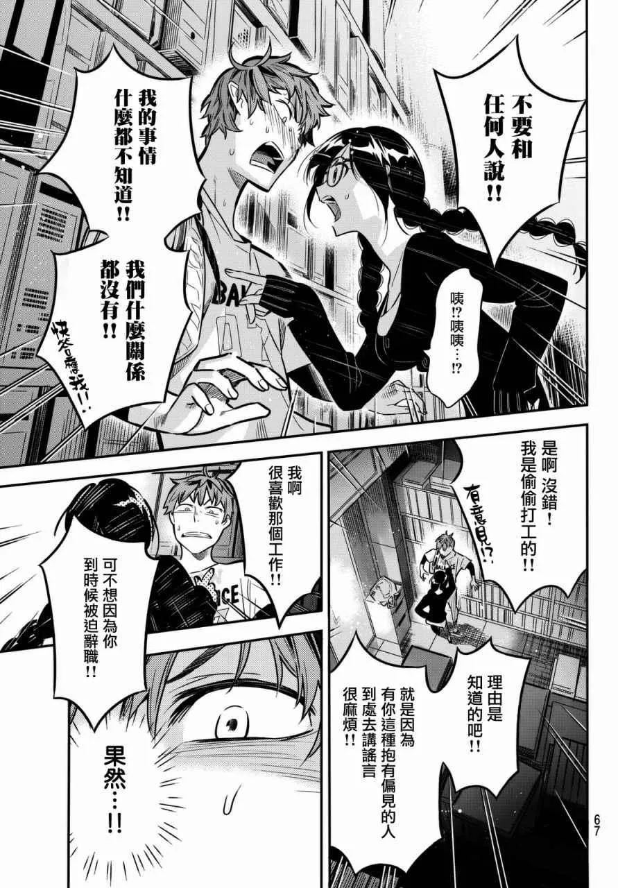 第2话 第7页