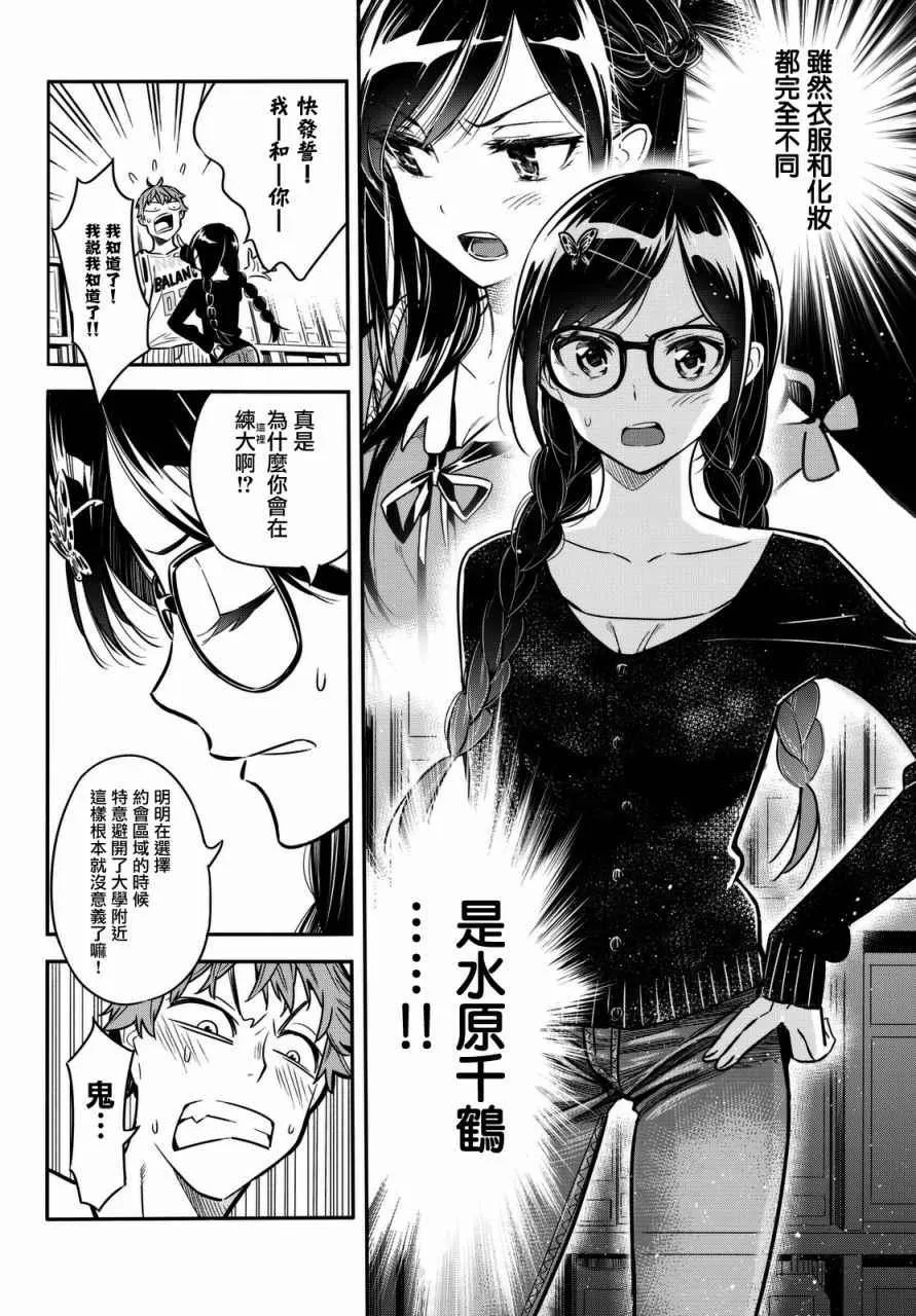 第2话 第8页