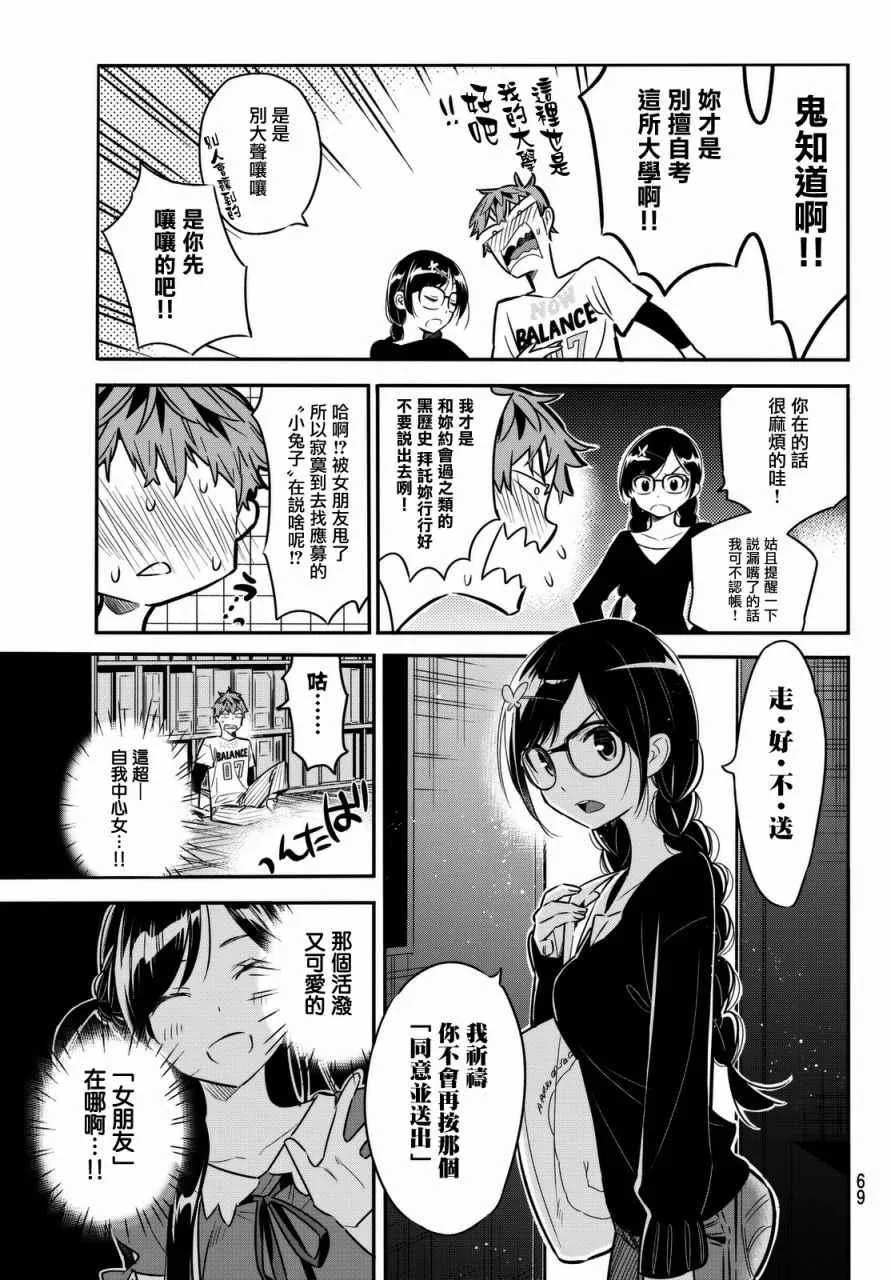 第2话 第9页