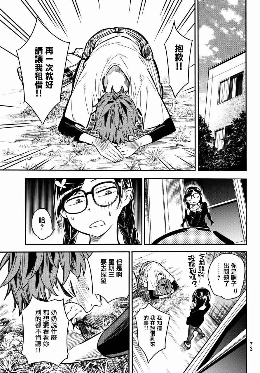 第2话 第13页