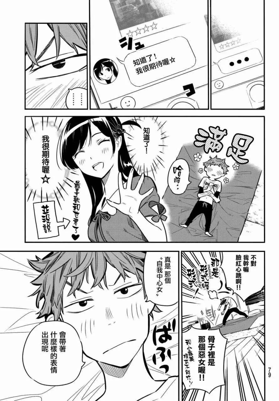 第2话 第19页