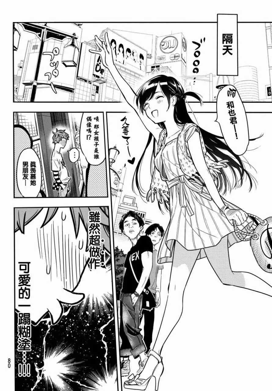 第2话 第20页