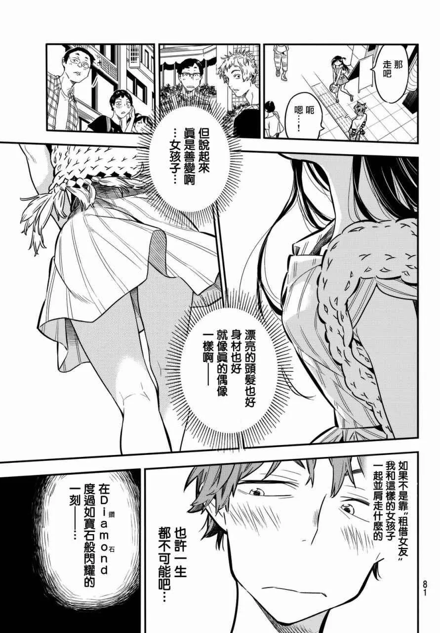 第2话 第21页