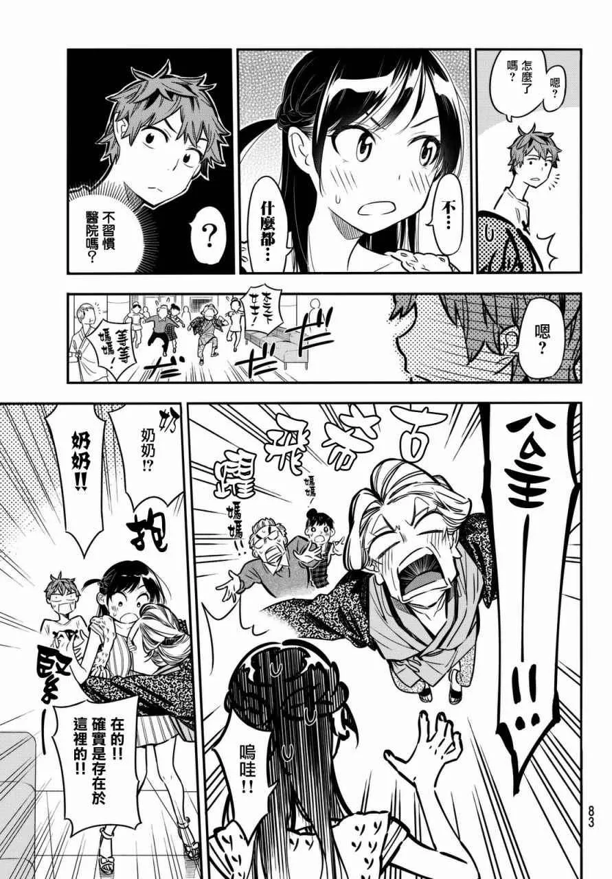第2话 第23页