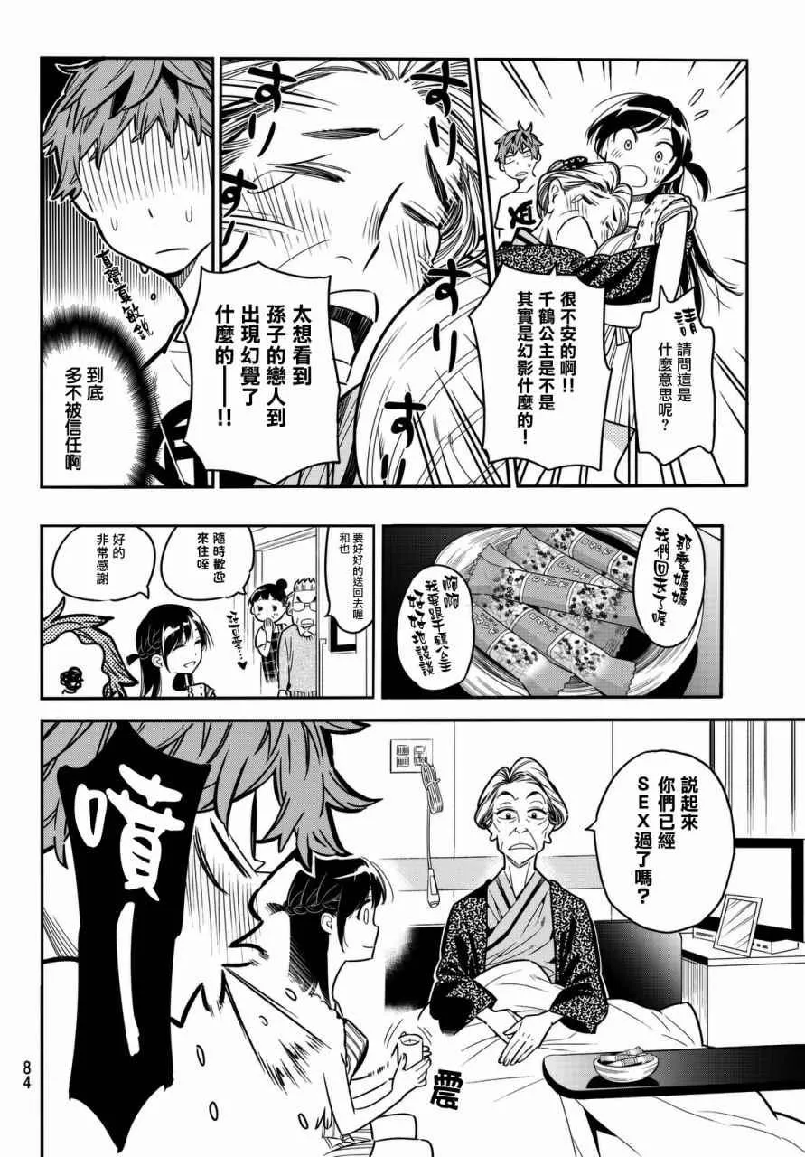 第2话 第24页