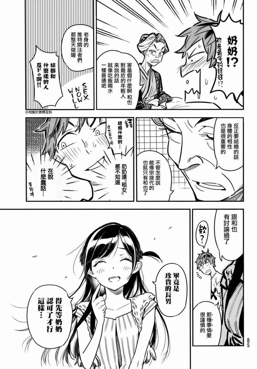 第2话 第25页