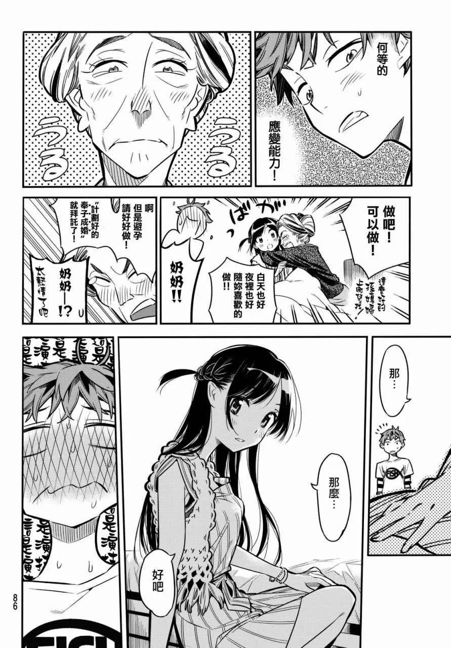 第2话 第26页