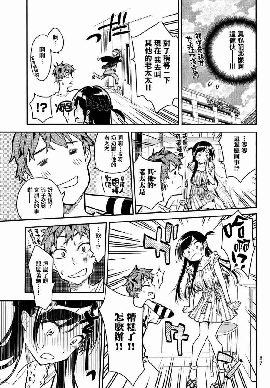 第2话 第27页