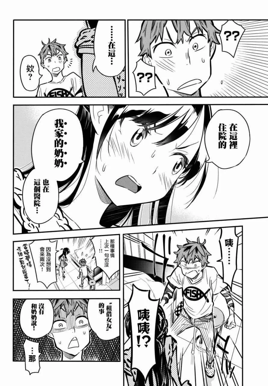 第2话 第28页