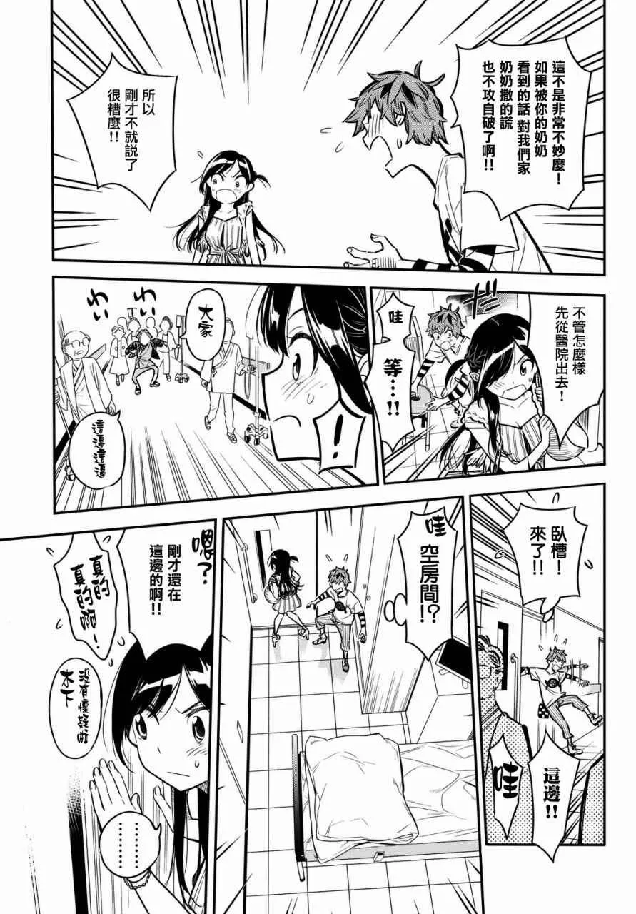 第2话 第29页