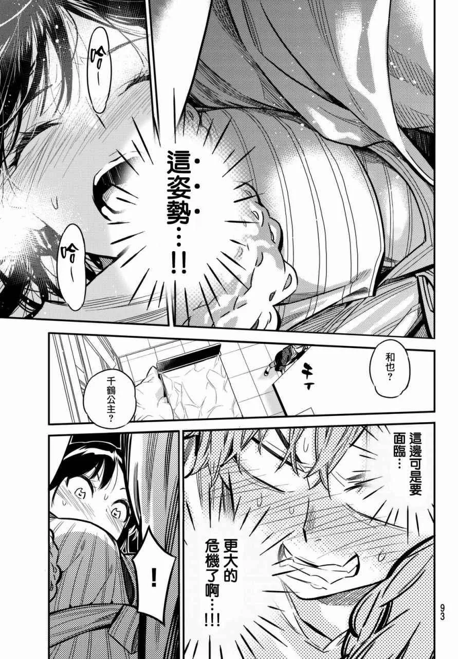 第2话 第33页