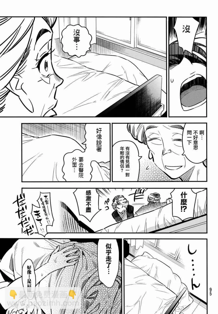 第2话 第35页
