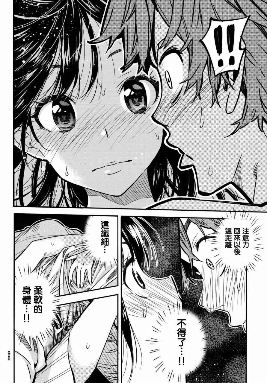 第2话 第36页