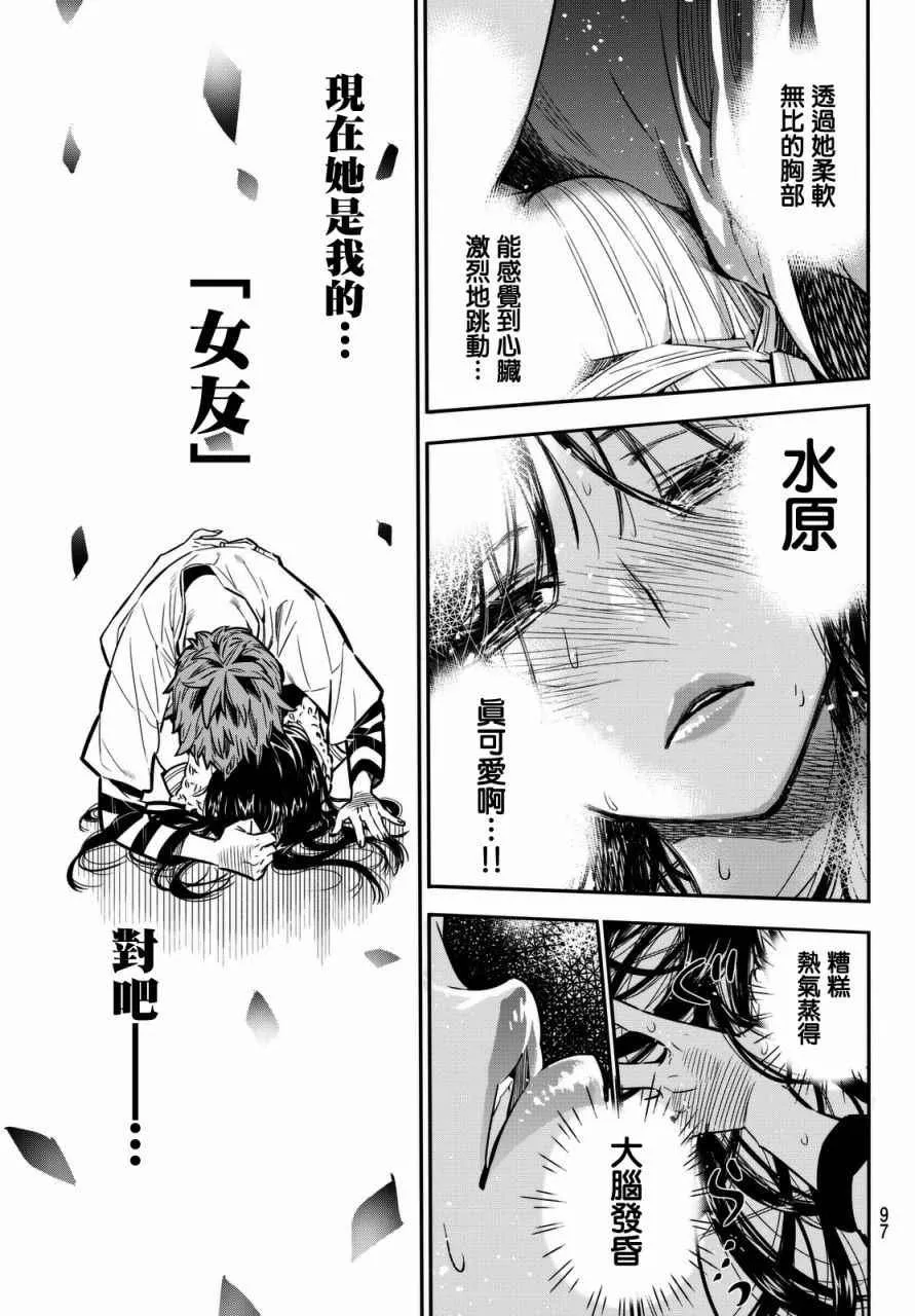 第2话 第37页