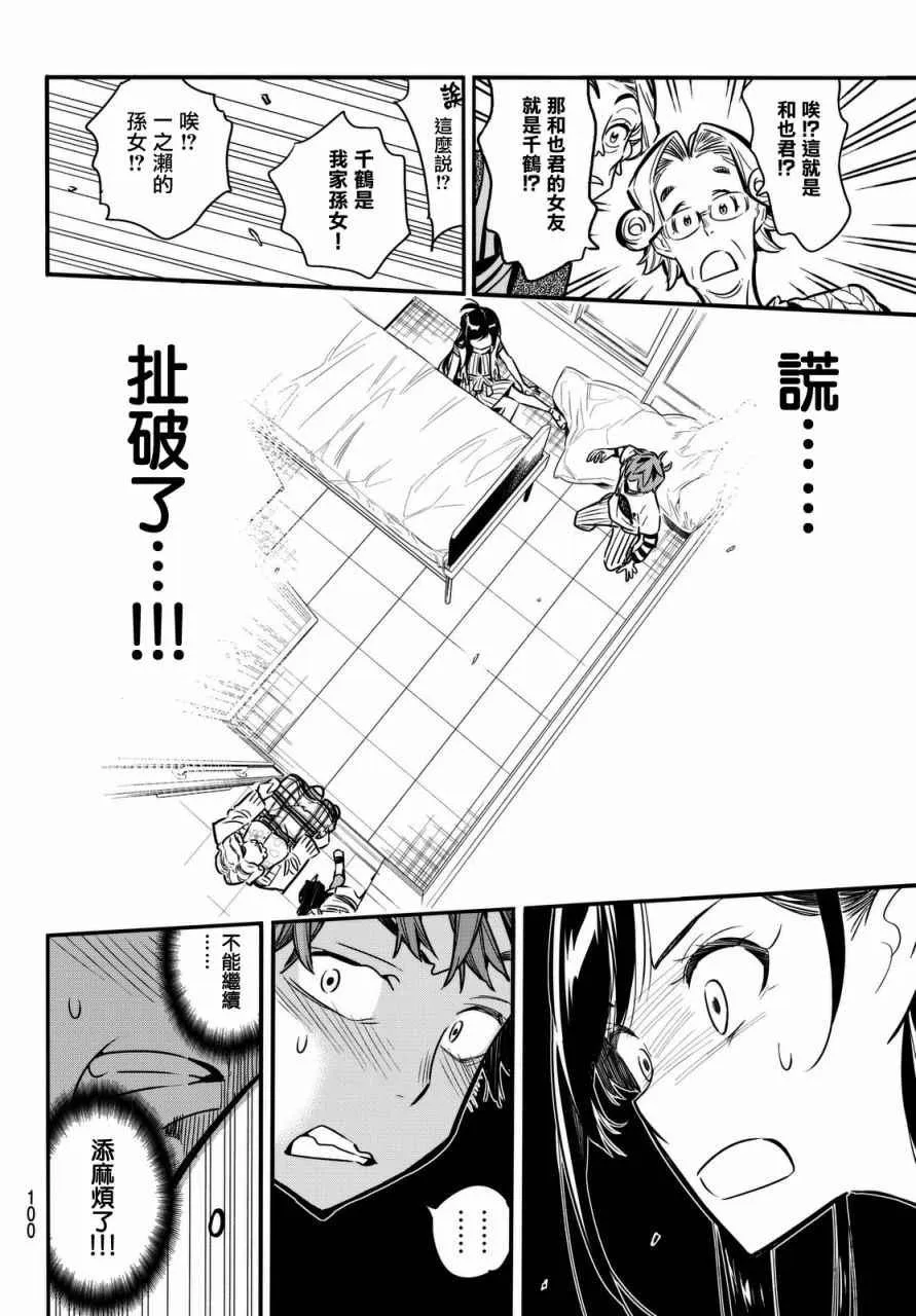 第2话 第40页