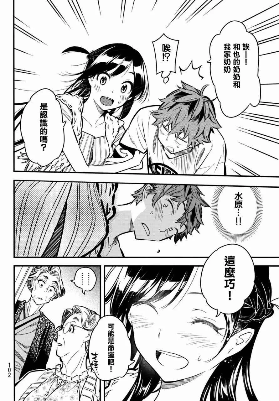 第2话 第42页