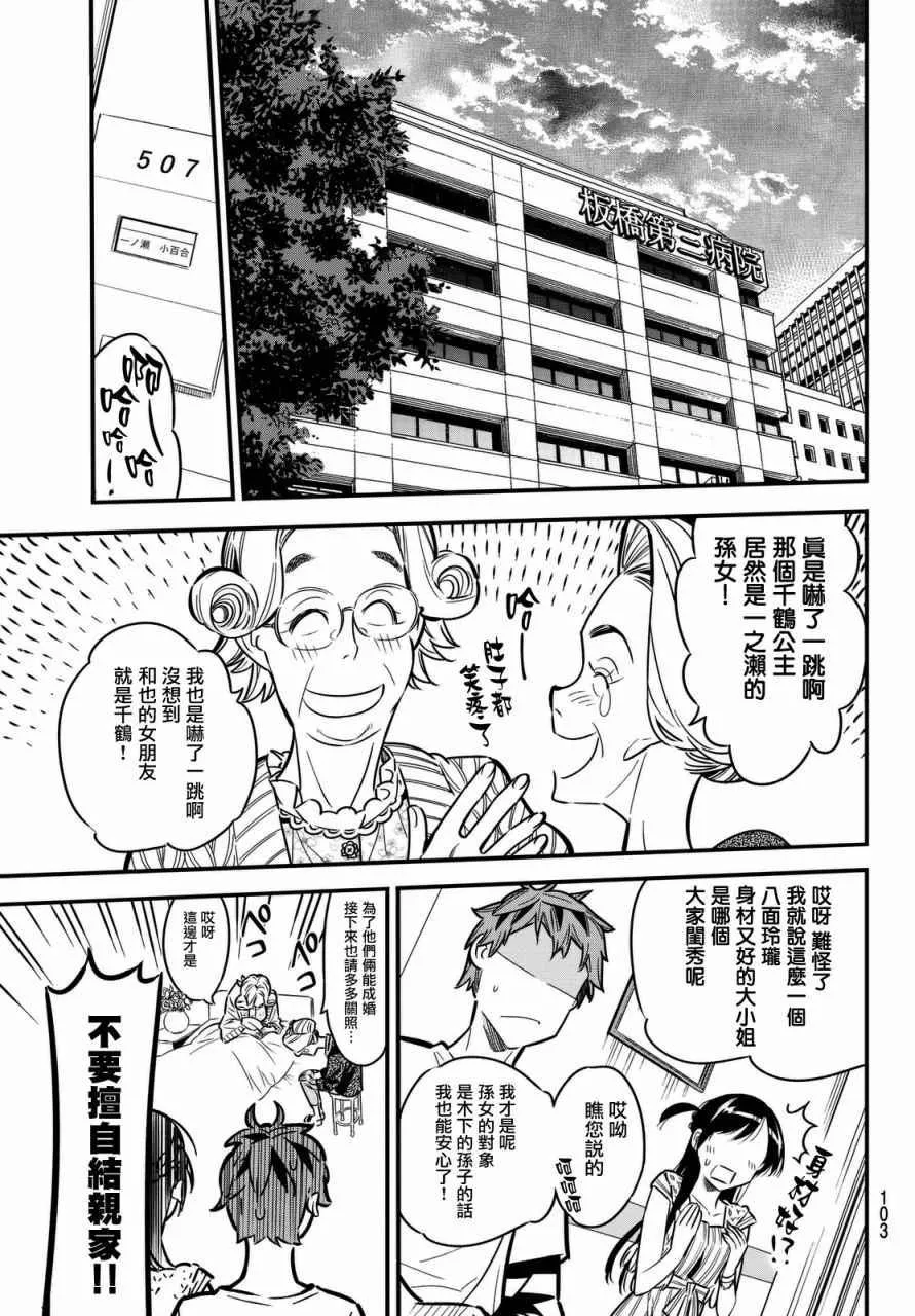 第2话 第43页