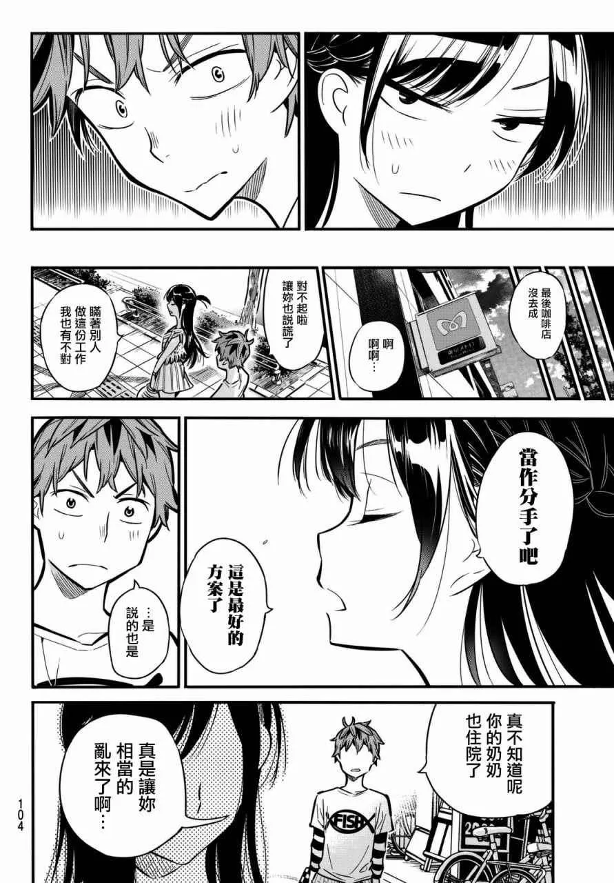 第2话 第44页
