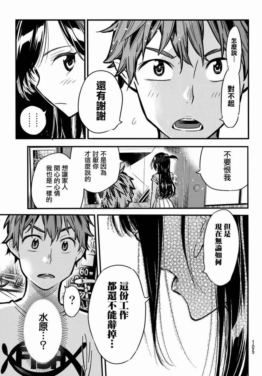 第2话 第45页