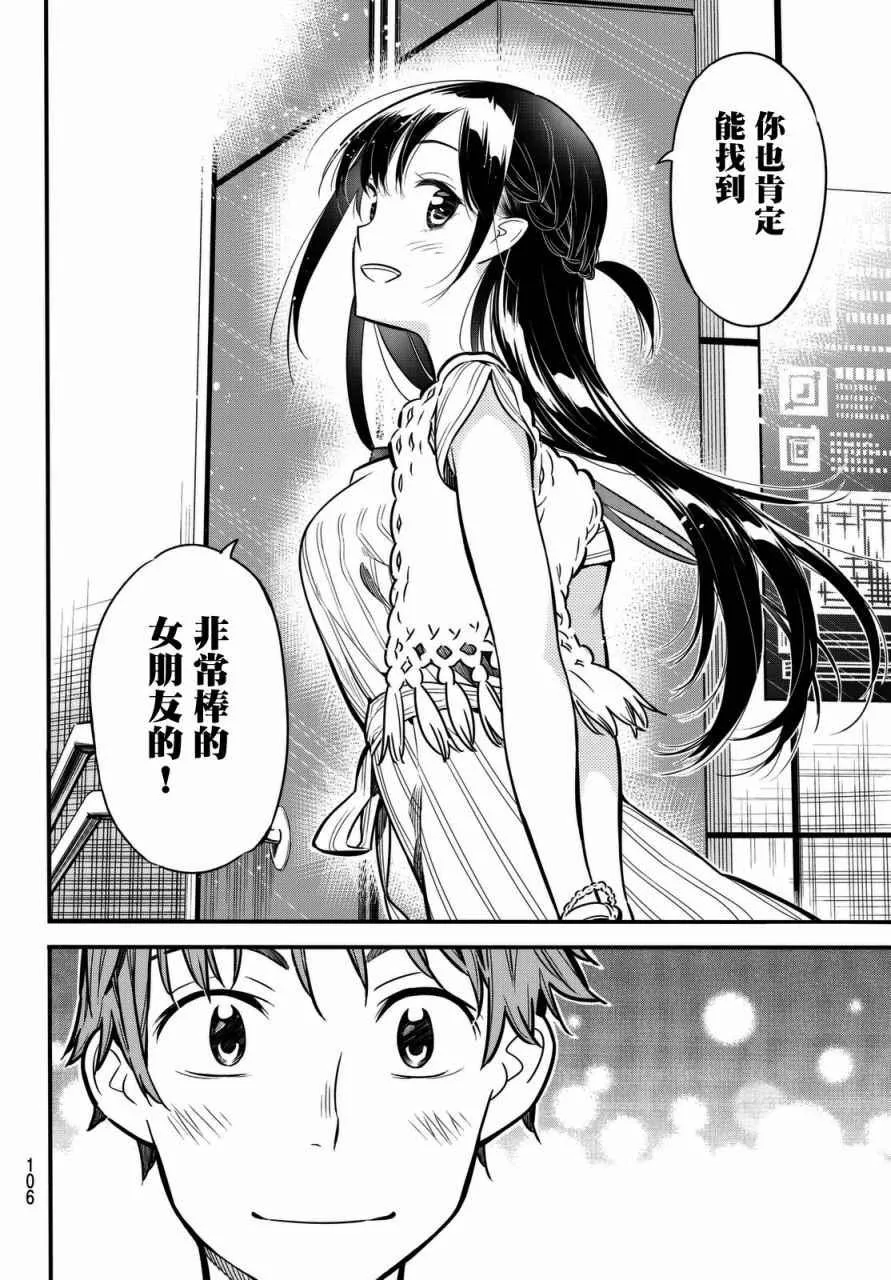 第2话 第46页