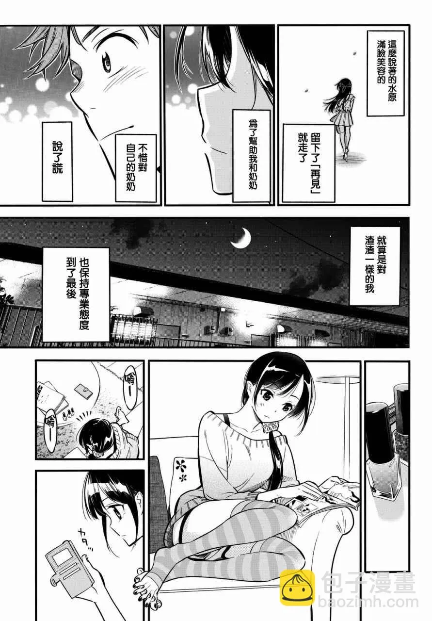 第2话 第47页