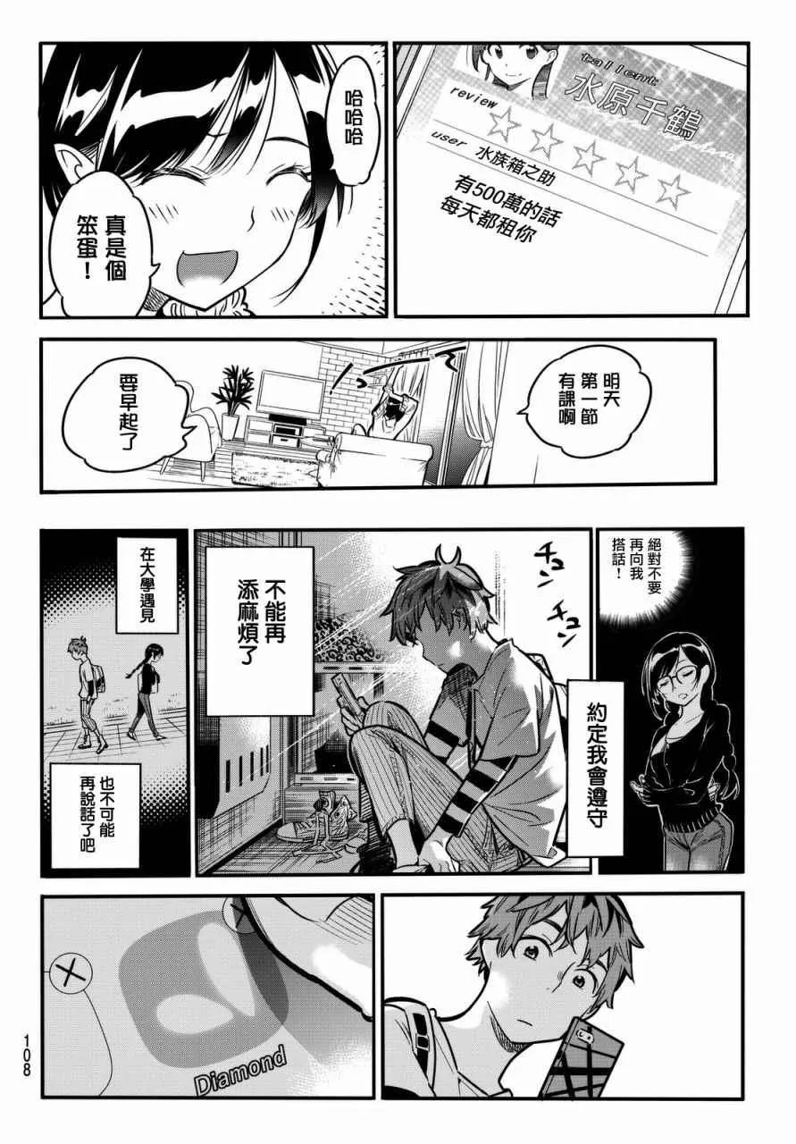 第2话 第48页