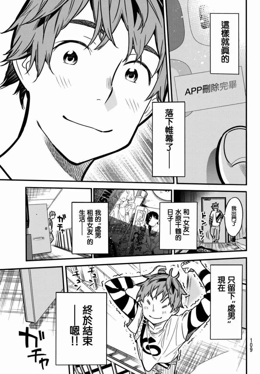 第2话 第49页