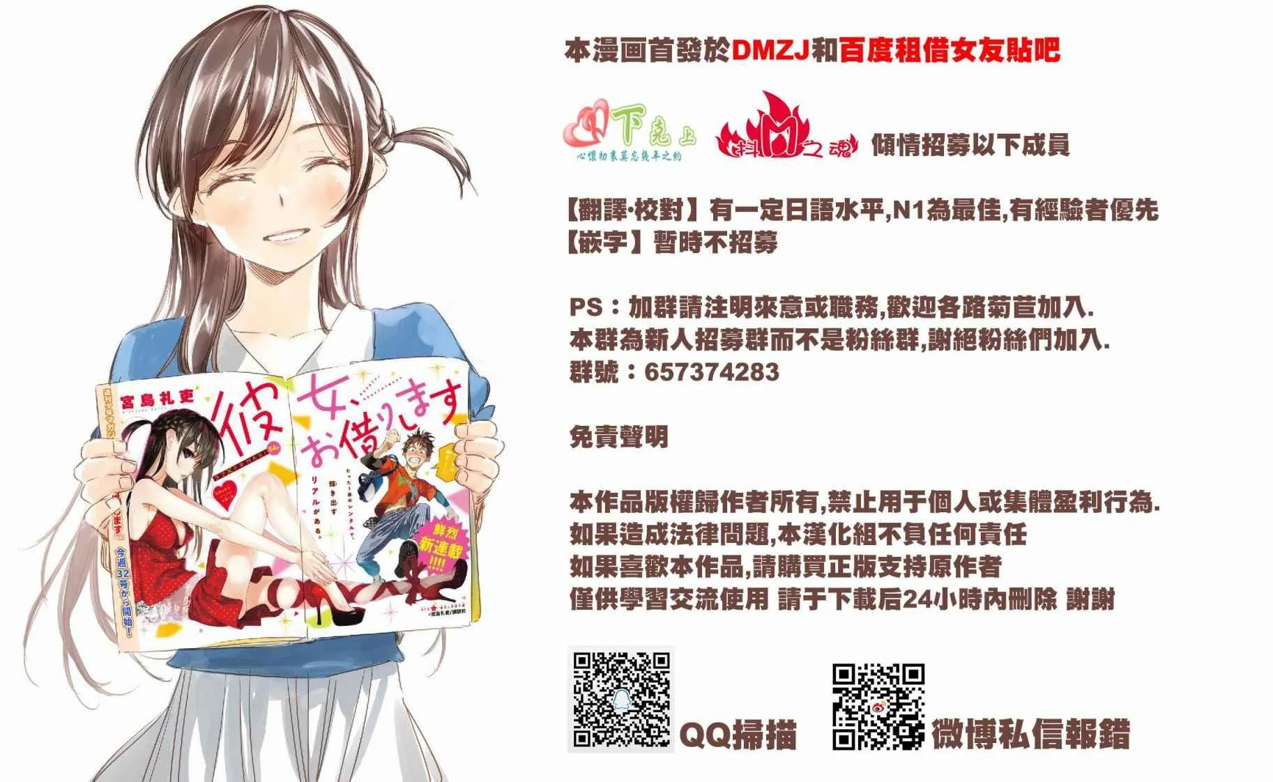第2话 第53页