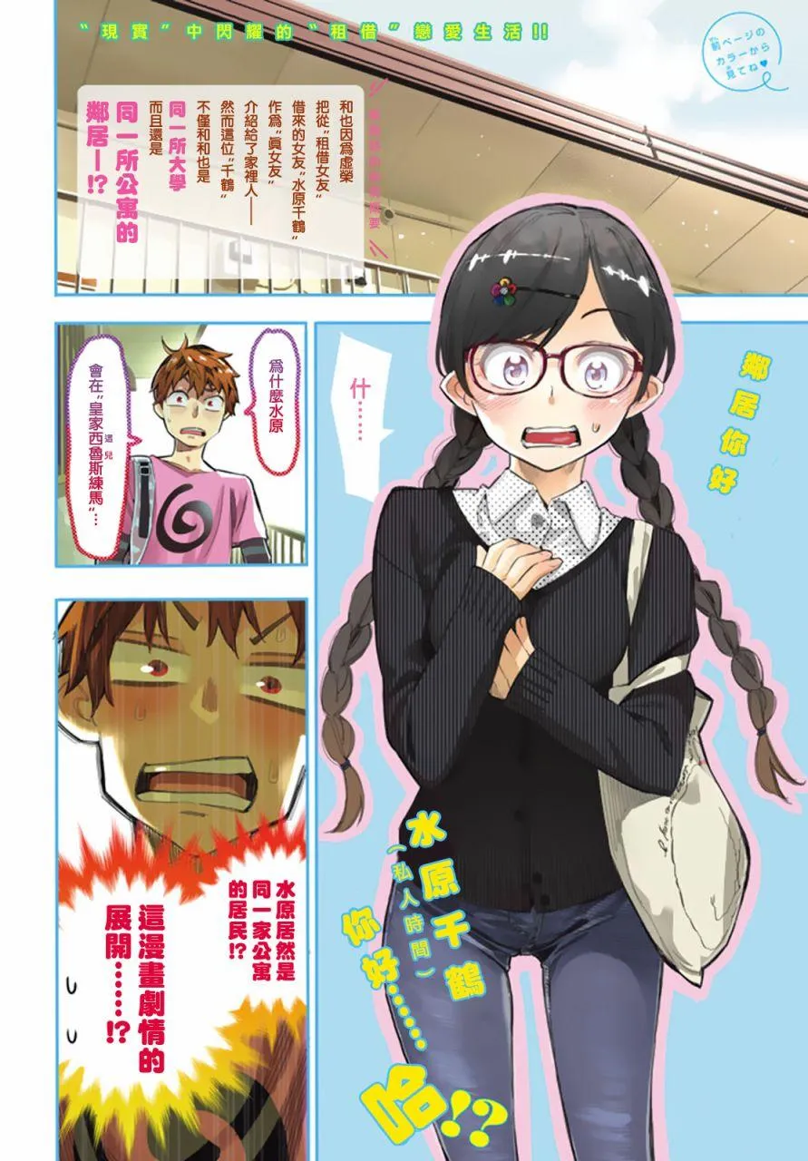 第3话 第2页