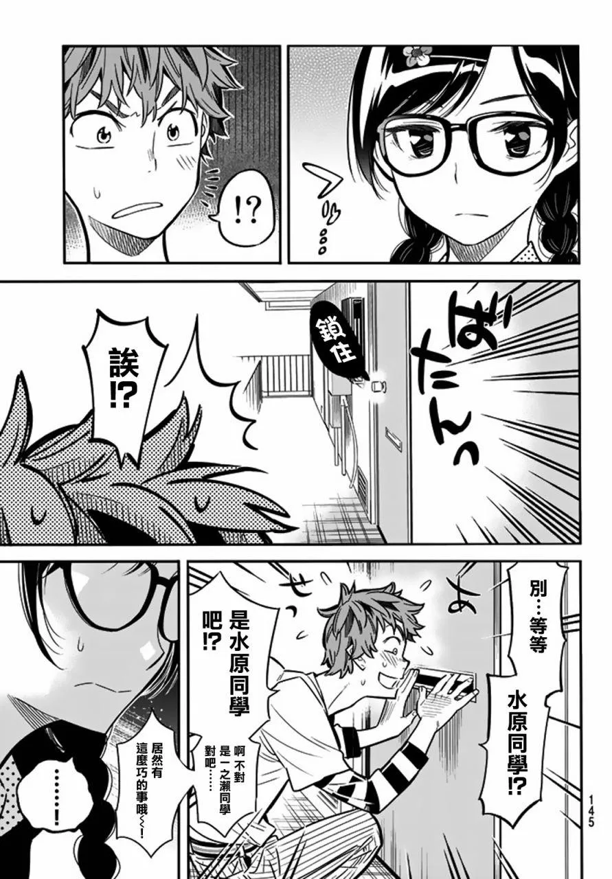 第3话 第3页