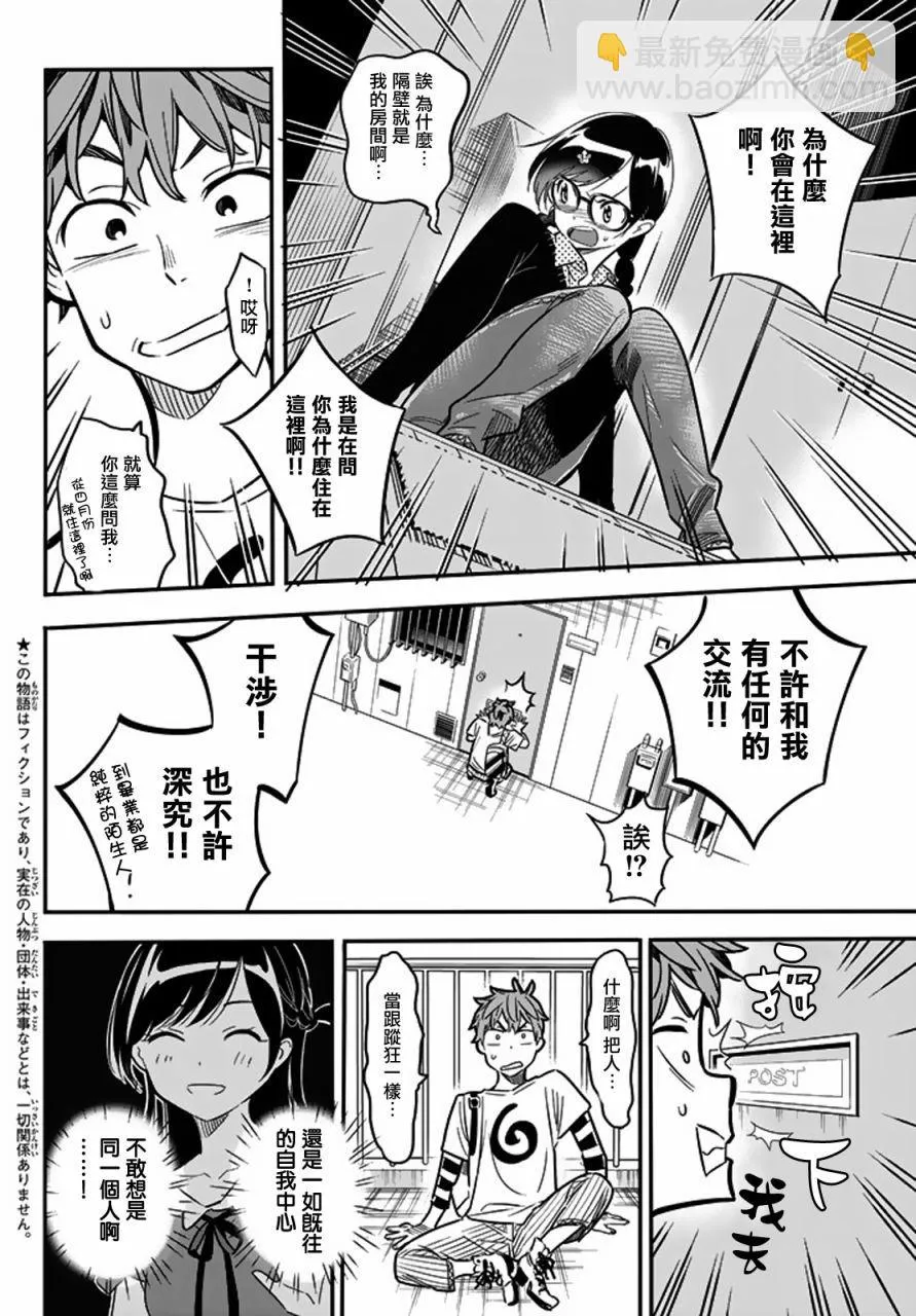第3话 第4页