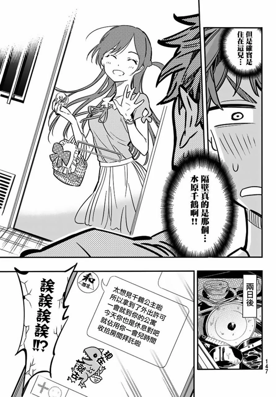 第3话 第5页