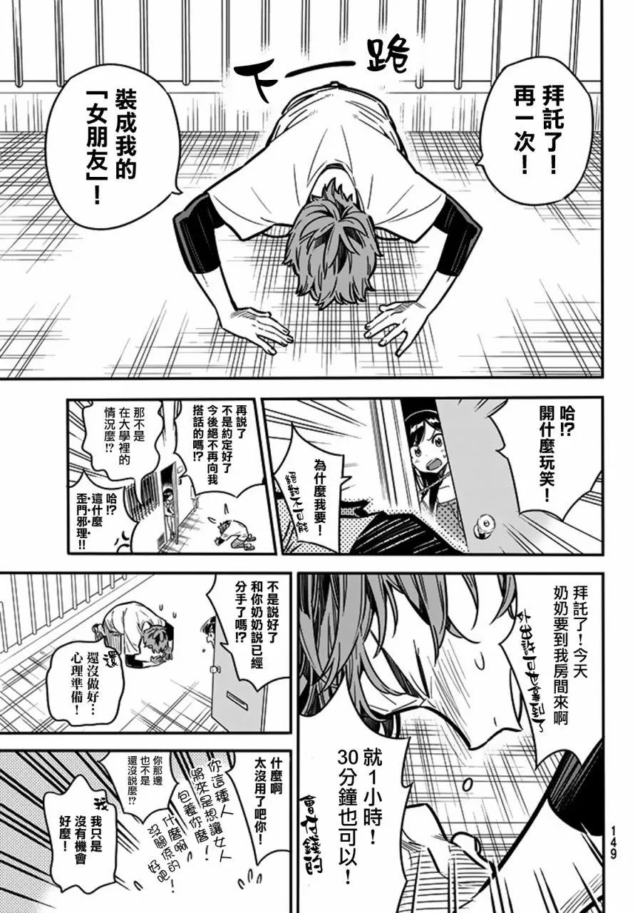 第3话 第7页