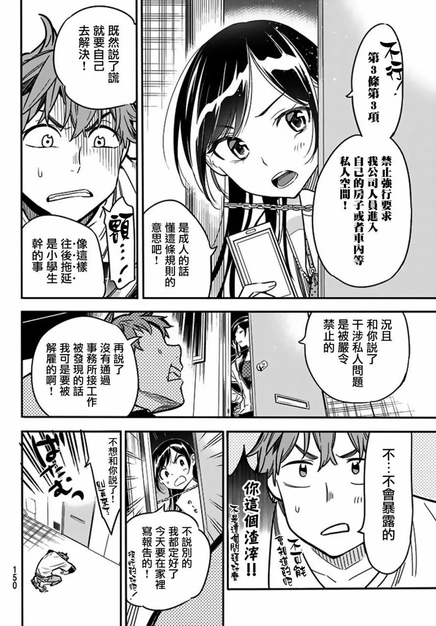 第3话 第8页