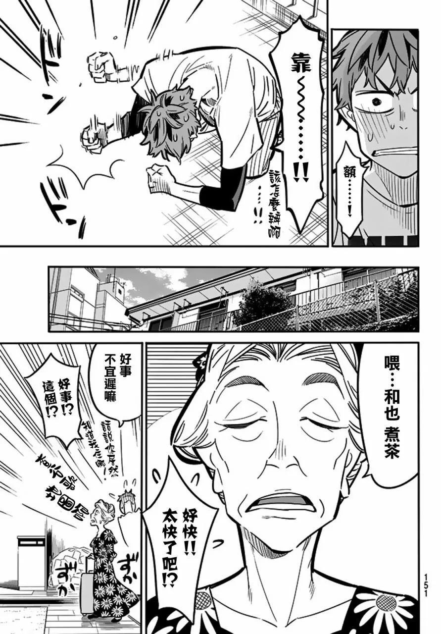 第3话 第9页
