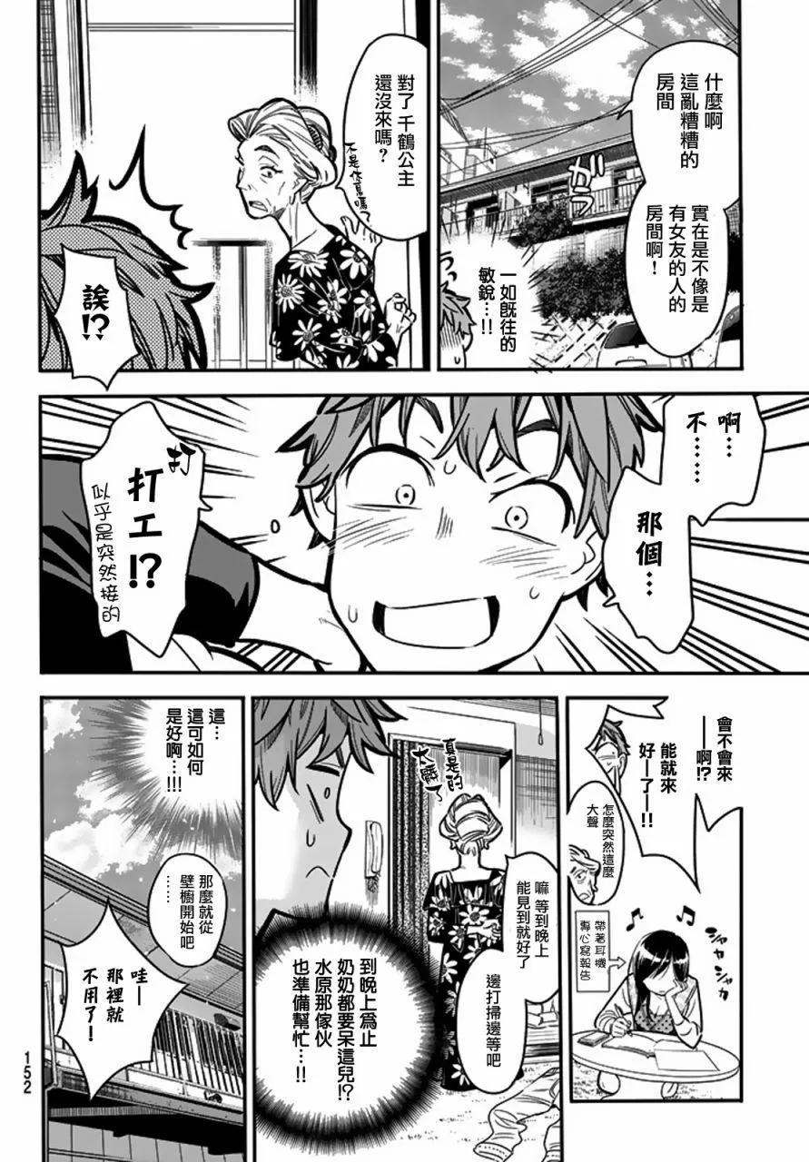 第3话 第10页