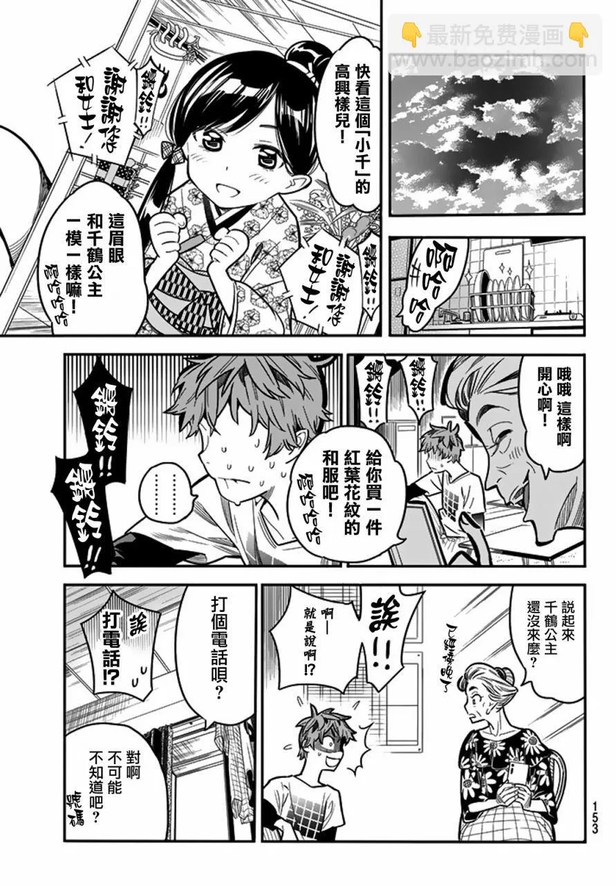 第3话 第11页