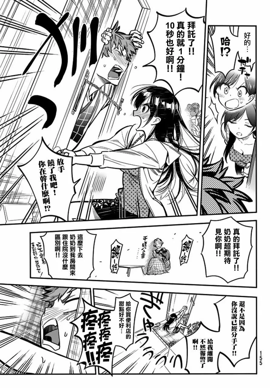 第3话 第13页