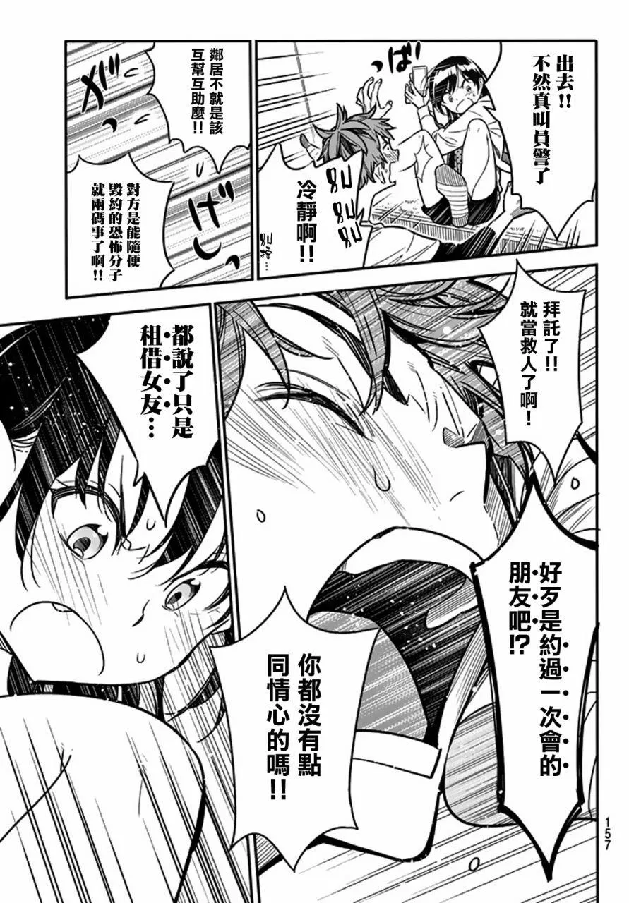 第3话 第15页